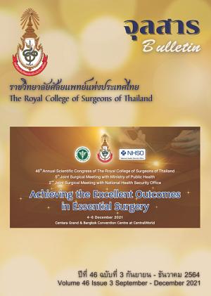 จุลสาร ราชวิทยาศัลยแพทย์แห่งประเทศไทย ปีที่ 46 ฉบับที่ 3 กันยายน-ธันวาคม 2564