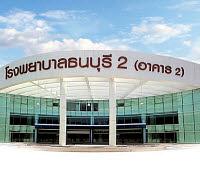 โรงพยาบาลธนบุรี 2