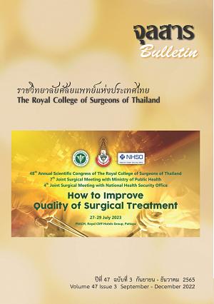 จุลสาร ราชวิทยาศัลยแพทย์แห่งประเทศไทย ปีที่ 47 ฉบับที่ 3 กันยายน-ธันวาคม 2565