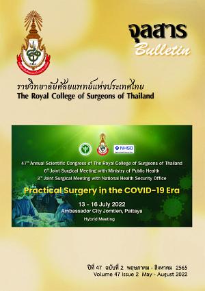 จุลสาร ราชวิทยาศัลยแพทย์แห่งประเทศไทย ปีที่ 47 ฉบับที่ 2 พฤษภาคม-สิงหาคม 2565