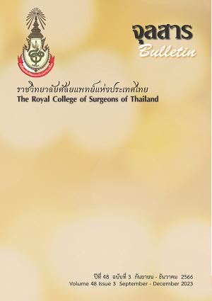 จุลสาร ราชวิทยาศัลยแพทย์แห่งประเทศไทย ปีที่ 48 ฉบับที่ 3 กันยายน-ธันวาคม 2566