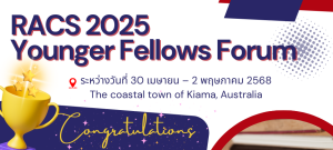 RACS 2025 Younger Fellows Forum